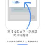 Google Translate 翻译 5.0 设定 Tap to translate