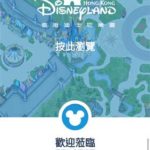 香港迪士尼樂園 官方 App