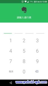 Evernote Passcode Lock