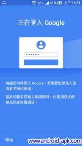 Google Authenticator 4.74 Introduction