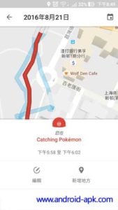 Google Maps Timeline 活动