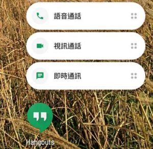 Hangouts App Shortcuts