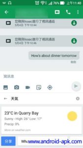 Gboard Keyboard 搜寻分享