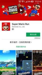 Super Mario Run Android