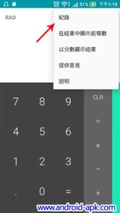 Google Calculator History 记录