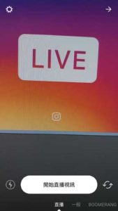 Instagram Live Stories