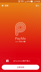 HSBC PayMe P2P