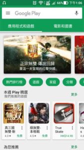 Google Play Store v7.7