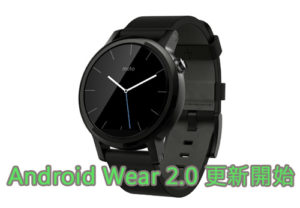 Moto 360 2nd Gen Android Wear 2.0