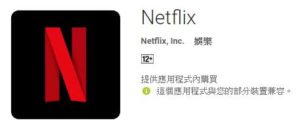 Netflix v5.0