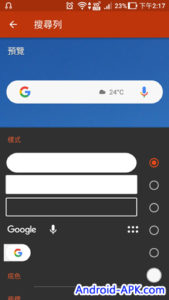 Nova Launcher Search bar Style