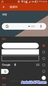 Nova Launcher Round Searchbar