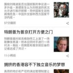 紐約時報中文網