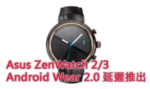 ZenWatch 2/3 Android Wear 2.0