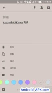 Google Keep 記事