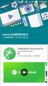 Excellence Apps & Games 卓越獎