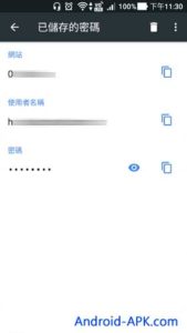 Chrome 檢視密碼