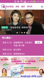 奇妙電視 Fantastic TV App