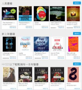 Google Play 有聲書 Audiobooks 優惠