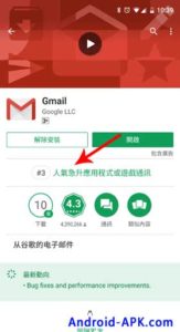 Google Play Store 排名資料