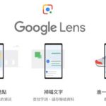 Google Lens App