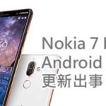 Nokia 7 Plus Android P Beta