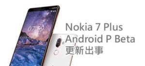 Nokia 7 Plus Android P Beta