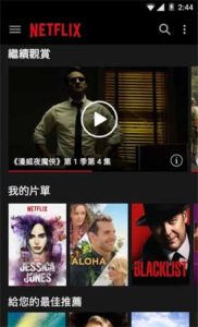 Netflix Smart Download