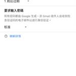 Gmail on Android 機密模式