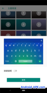 Google Gboard Beta 漸變背景