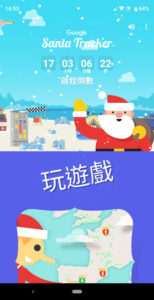 Google Santa Tracker