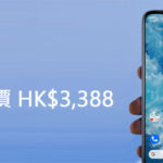 Nokia 8.1 售價 HK$3,388