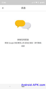 Google Maps 訊息