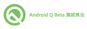 Android Q Beta