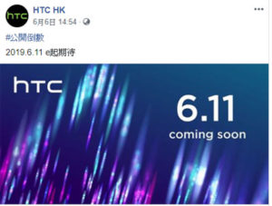 HTC 6-11 Event