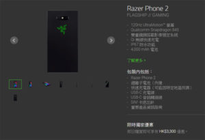 Razer Phone 2 減價