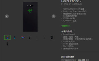 Razer Phone 2 減價