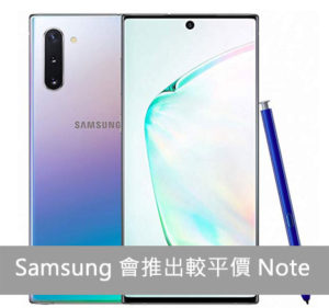 平价版本 Galaxy Note