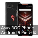 ROG Phone Android 9 Pie