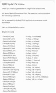 Samsung Android 10 升級