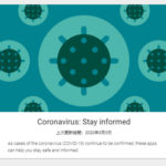 Google Play Store 武漢肺炎 Coronavirus 專頁