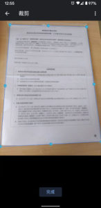 Google Drive 文件扫描 PDF