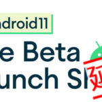 Android 11 Beta Launch Show 延期