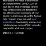 Android 11 Beta 1.5
