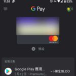 Android 11 Beta　Google Pay Back to work　