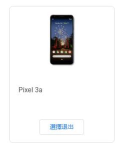 退出 Android 11 Beta