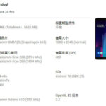 HTC Desire 20 Pro 规格