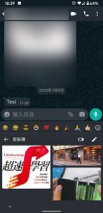 Google Gboard 贴上图像功能