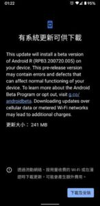 Android 11 Beta 3