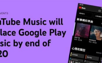 YouTube Music 年尾會完全取代 Google Play Music